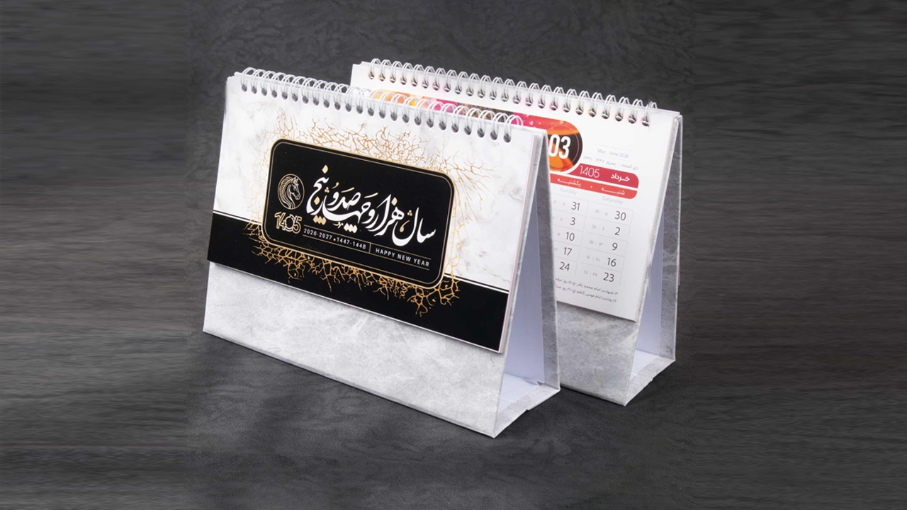 تقویم رومیزی ۱۴۰۵ شایان